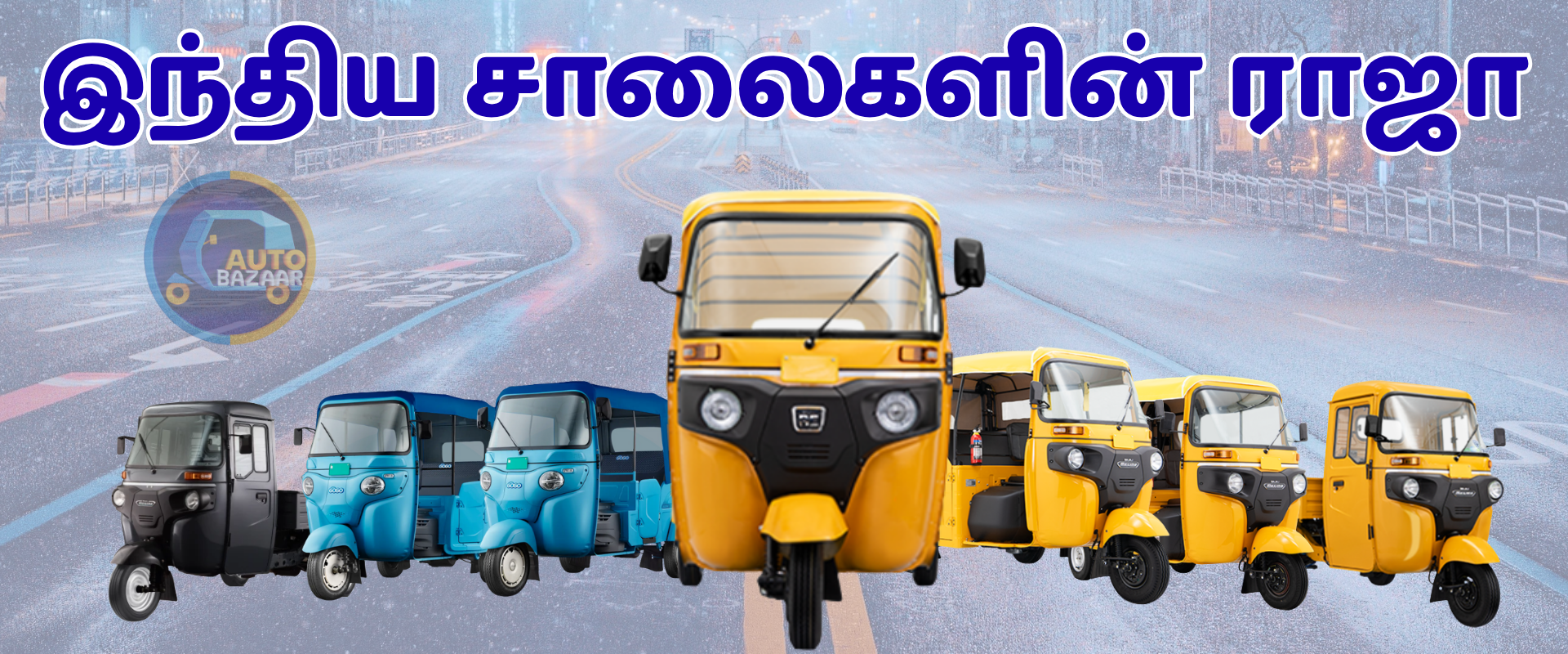 Auto 2